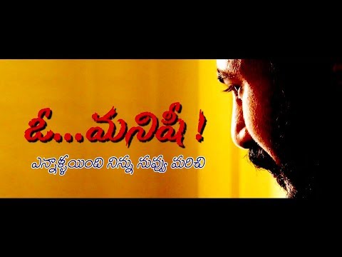 O MANISHI Its An AWARD WINNINIG Telugu Short Film Directed By LAKKU JAGANNATH
