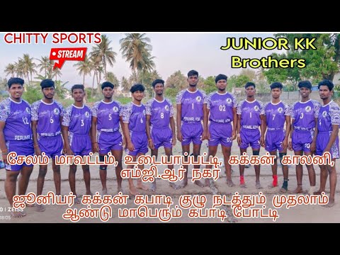 PRE Q/F DTC VS KK BROTHERS B   #VIRL #SALEM #udayaptti #CHITTYSPORTS