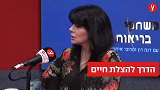 איך לפעול כנגד נטיות הרסניות לפני שיובילו לאסון?