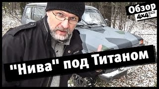 4x4PRO. Стойкий камуфляж или 