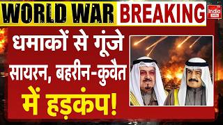 Iran Missile Attack Bahrain Kuwait | Tehran Drone Strike American Base | Middle East Conflict | IRGC