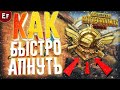 Как взять завоевателя в pubg mobile ? Как апнуть завоевателя новичку? Гайд