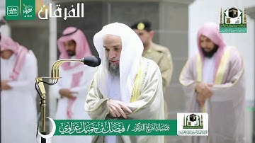 إن الذين قالوا ربنا الله ... " تلاوة جميلة للشيخ د.  فيصل غزاوي - صلاة المغرب ٣٠ رمضان ١٤٤١ھ "