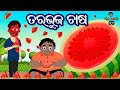    bhima comedy     new odia comedy  odia cartoon