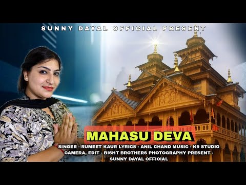 Mahasu deva || jaunsari bhajan || Rumeet kaur || @SunnyDayalOfficial