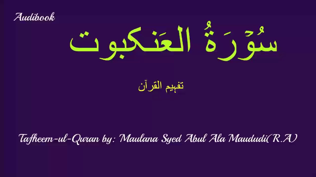 29-Surah Ankaboot Tafseer