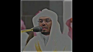 سورة الزلزلة لشيخ ياسر الدوسري حفظه الله
