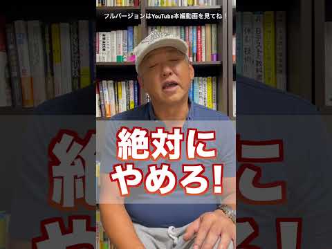 【新NISA】親や子どもの枠を使えばもっと得？目先の欲に走らないで冷静に考えよう（字幕あり）#shorts #新nisa