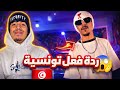      الراب الليبي   