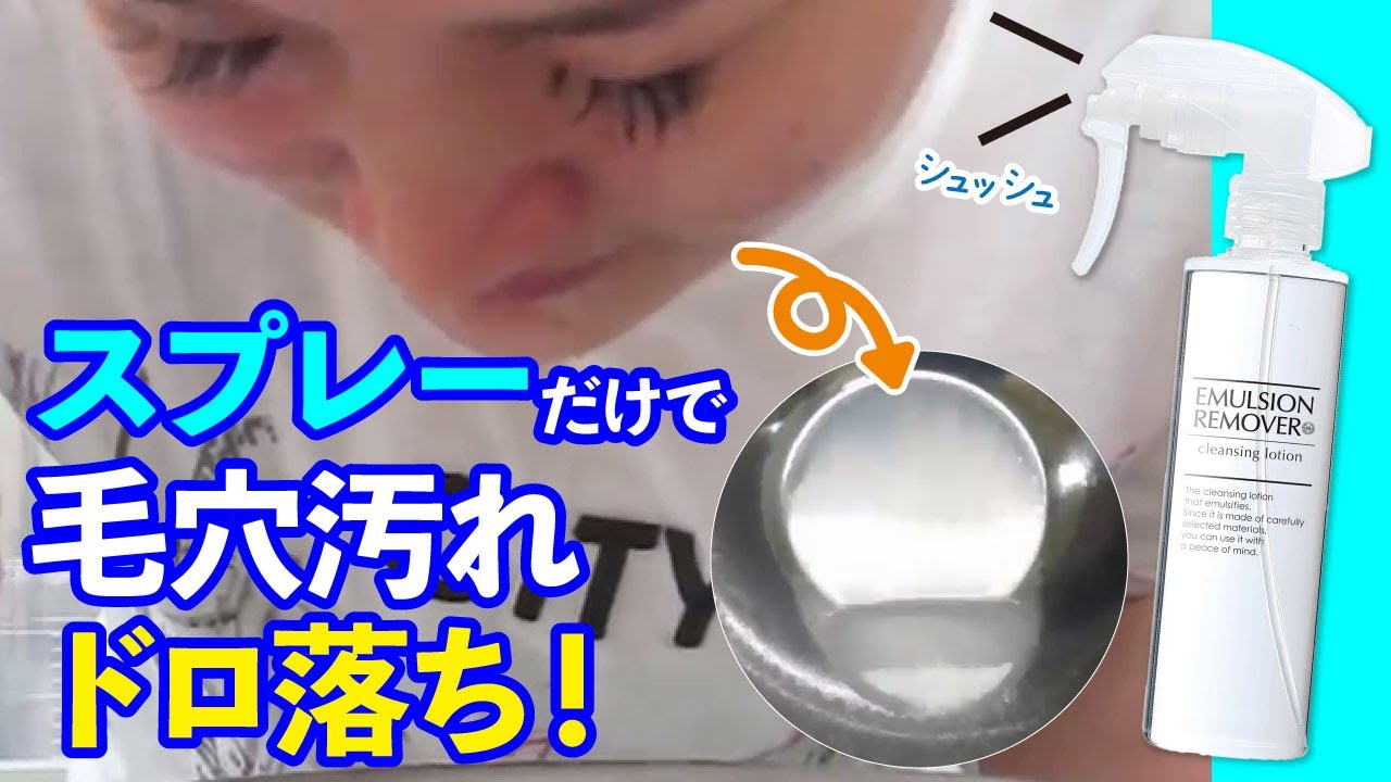 エマルジョンリムーバーの力 Case2 実際にやってみた Youtube