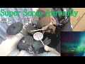 【Drum cover】 Super Sonic Aurorally / 凛として時雨(Ling Tosite Sighte)【叩いてみた】