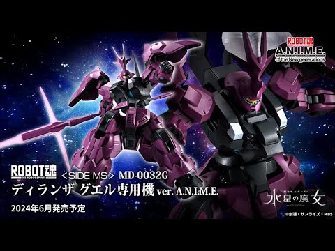 THE ROBOT SPIRITS ＜SIDE MS＞ MD-0032G GUEL'S DILANZA ver
