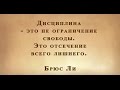 3-я стадия трейдера. Знать мало, нужно уметь применить знания! Дисциплина!