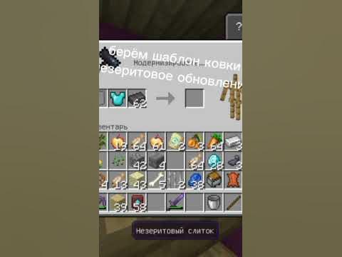 незер броня на 1.20.1 как сделать #туториал - YouTube