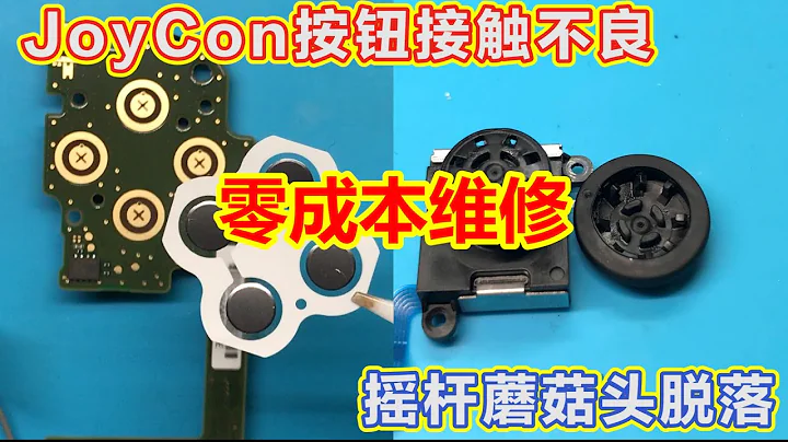 Switch Joy Con  free repair methods for the buttons have poor contact and the stick head  fall off