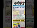 Recruitment Notification