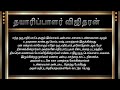            tamil motivation