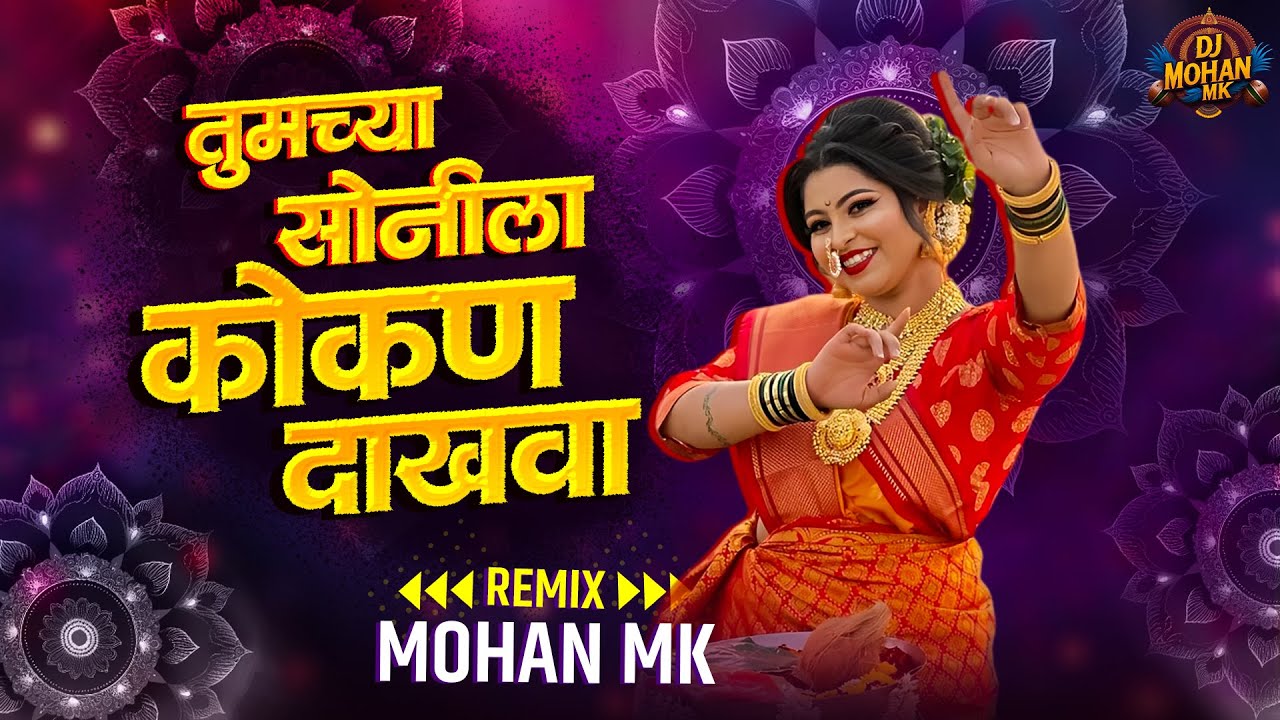 Tumchya Sonila Kokan Dakhva - Remix | Nakhva Sonila kokan Dakhva ...