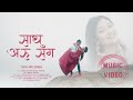 Sath aru sanga  new nepali love pop song 20202021 nischal prem rai feat nagma shresthanp band