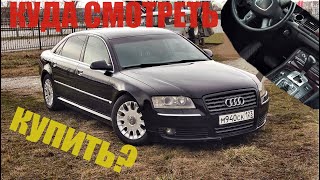 : AUDI A8 D3            !