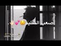 أمام الحب ريمكس 🎧