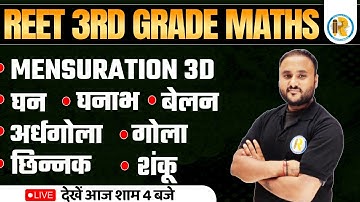 Reet 3rd Grade Maths Classes | Reet Mains Maths | Math for REET Mains | Math by Vipul Sir