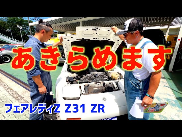 あられ出品 I tried my best but failed I'm putting the rare Z up for