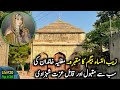 Tomb of zaibunnisa begum chuburji lahore  mughals history  shehansha aurangzeb