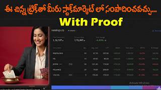 If you follow this trick in investment then you can easily get profit from the stock market