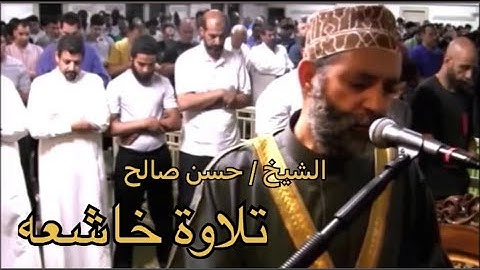 تلاوة مبكية ( وعباد الرحمن ) أخر سورة الفرقان للشيخ حسن صالح رمضان 1437