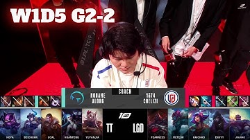 LGD vs TT - Game 2 | Week 1 Day 5 LPL Summer 2023 | LGD Gaming vs TT G2
