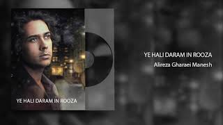 Alireza Gharaei Manesh(Jouan Band)-&quot;Ye Hali Daram In Rooza&quot;|&quot;عليرضا قرايى منش-&quot;يه حالى دارم اين روزا