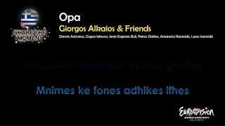 Giorgios Alkaios & Freinds - "Opa" (Greece)