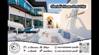 Cherish' House Pool Villa (บ้านเชอริช เฮ๊าส์ พูลวิลล่า)