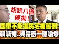 國軍救災