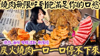Grilled meat | Seafood | Haagen-Dazs | I'll be hungry in an instant! #eatall #bigeater