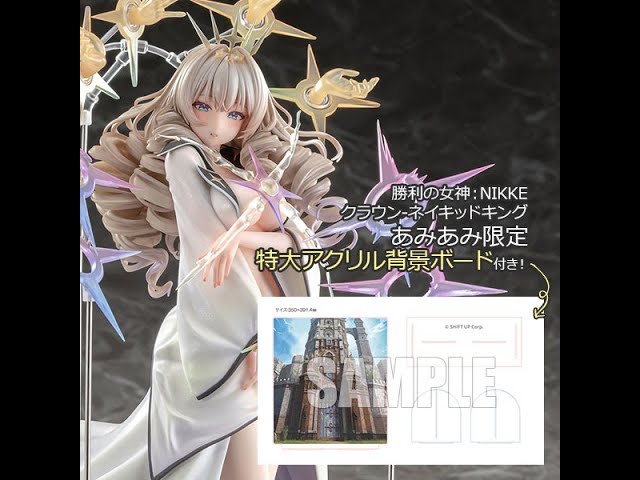 勝利の女神:NIKKE 『クラウン』ネイキッドキングver. サプライセット sddefault.jpg