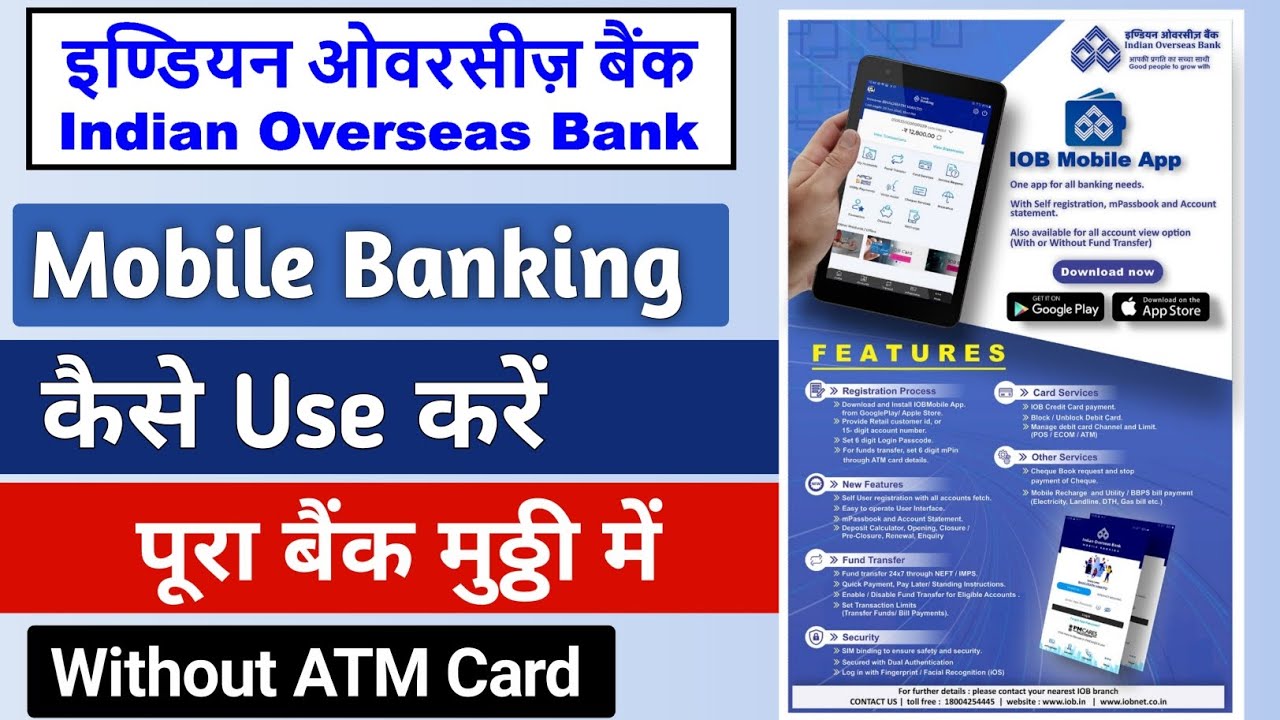 Vibrant Indian Overseas Bank Mobile Banking App Photo for Your Screen Vibrant Indian Overseas Bank Mobile Banking App Photo for Your Screen