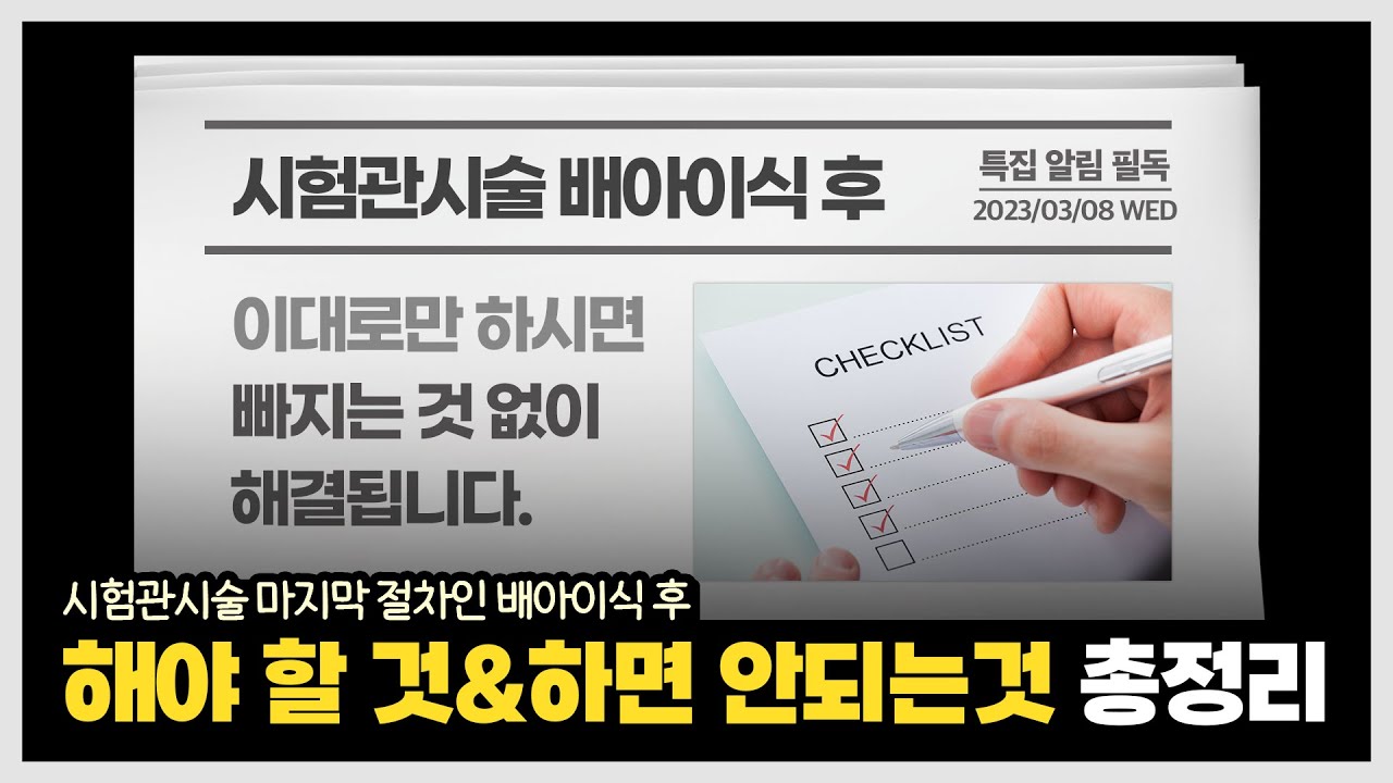시험관 배아이식 후 일상생활은 어떻게 해야 착상에 도움이 될까요?