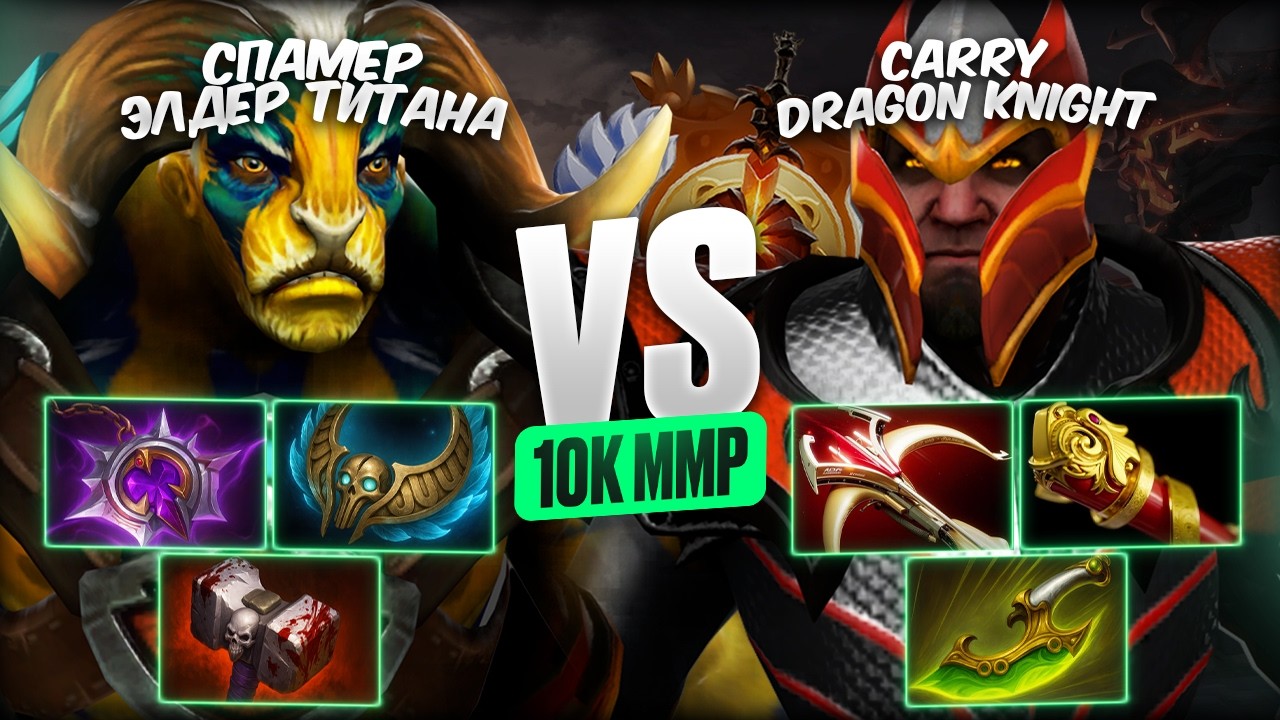 🔥 ET OFFLANE VS DK CARRY 7.40c | 10K MMR  🔥