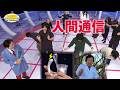 人間通信/ Human Communication Device *Audio in EN / DE / FR / PT / ES