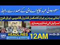 Saudi Crown Prince Contacts UAE President | Dawn Headlines 12 AM