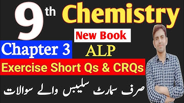 Chapter 3 Class 9th Chemistry Smart Syllabus  | Exercise Short Question & CRQs Solved ALP 2025-26
