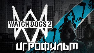 ИГРОФИЛЬМ Watch Dogs 2 (все катсцены, на русском) прохождение без комментариев