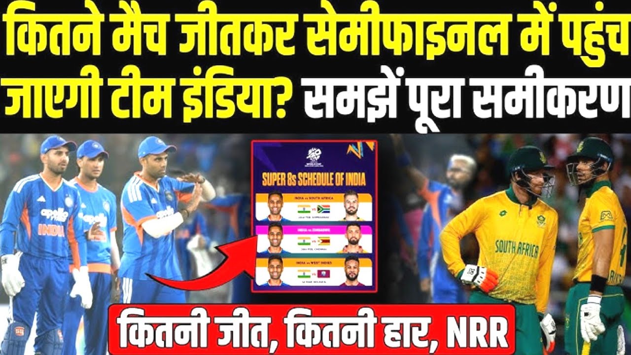 T20 World Cup 2026 Points Table | India Semifinal Mein Kaise Pahunchegi, india semifinal Scenario 