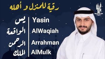 بصوت خيالي لا مثيل له سورة يس الرحمن الملك الواقعة بصوت القارئ عبدالله الخلف ♥️☘️