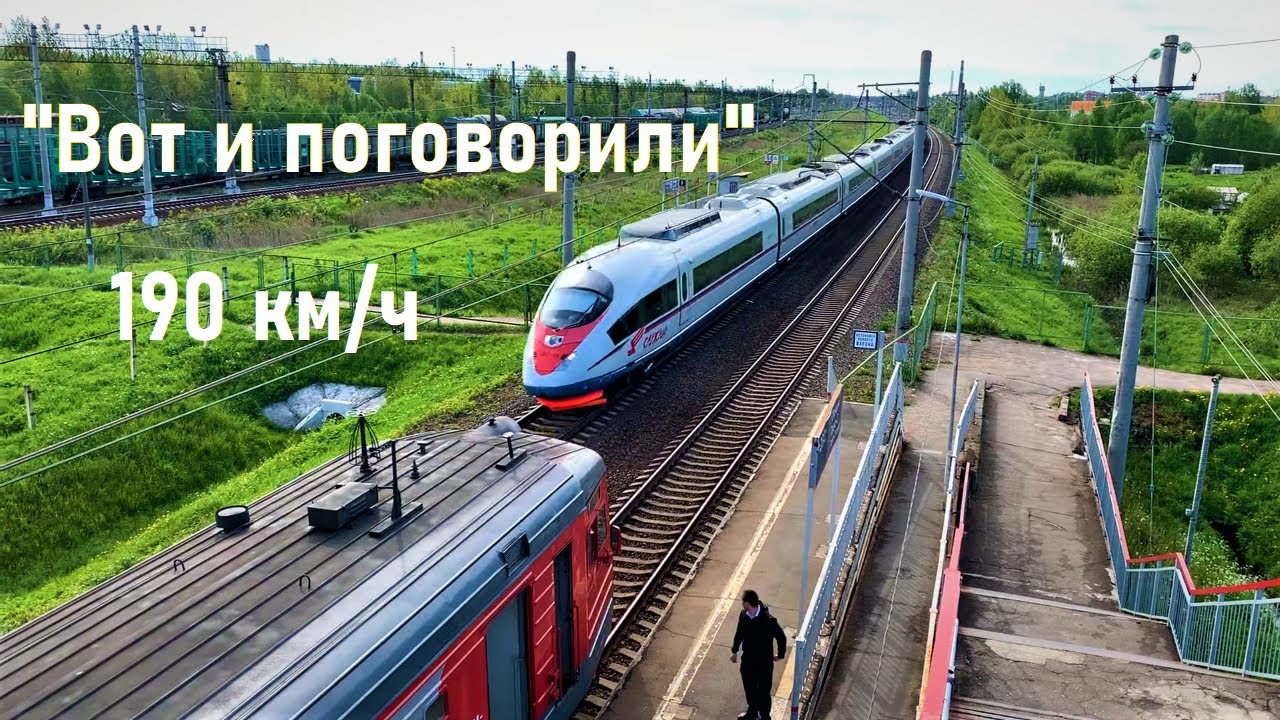 Электрички тосно 2 обухово. Электрички тосно 2 обухово