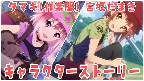 تحميل 宮坂たまき