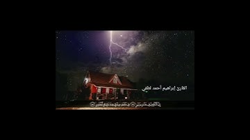 ما تيسر من سورة القمر 💔