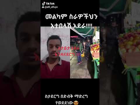 ቪዲዮ: አለመበላሸት ማለት ምን ማለት ነው?